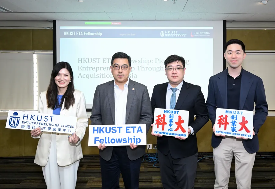 Guest photo at the HKUST ETA Fellowship launch information session.
