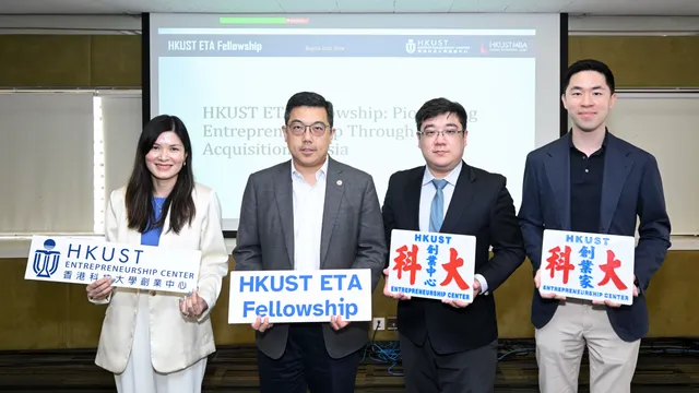 HKUST ETA Fellowship information session.