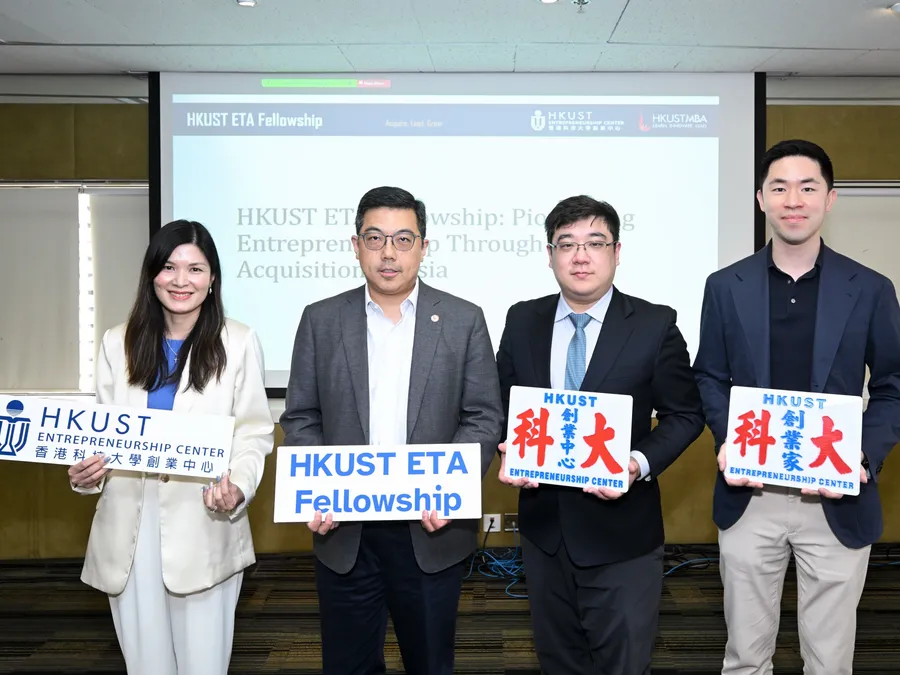 Guest photo at the HKUST ETA Fellowship launch information session.