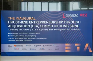 Backdrop for the inaugural HKUST-IESE ETA Summit in Hong Kong.