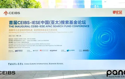 Backdrop for the inaugural CEIBS-IESE APAC Search Fund Conference.