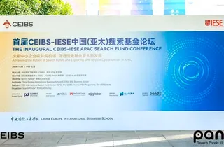 Backdrop for the inaugural CEIBS-IESE APAC Search Fund Conference.