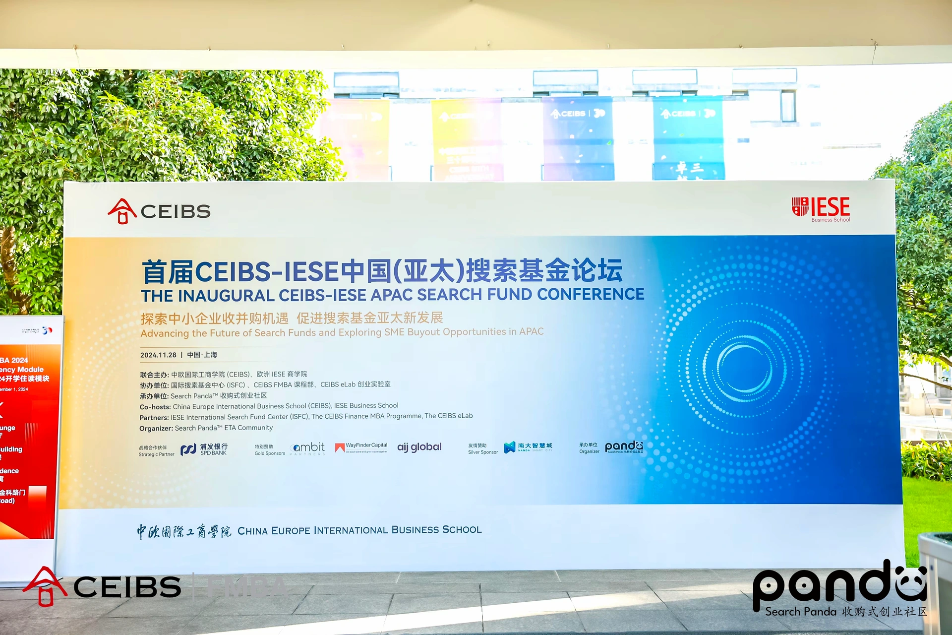 Backdrop for the inaugural CEIBS-IESE APAC Search Fund Conference.