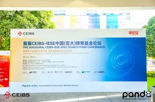 Backdrop for the inaugural CEIBS-IESE APAC Search Fund Conference.