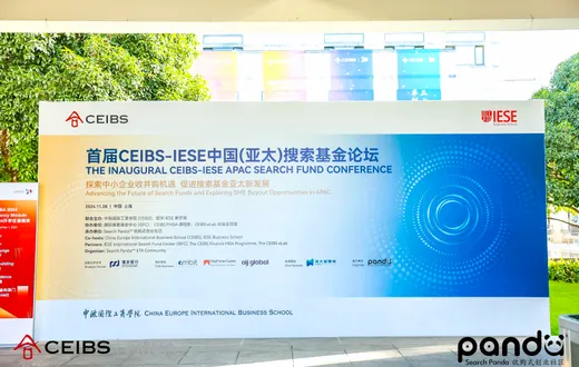 Backdrop for the inaugural CEIBS-IESE APAC Search Fund Conference.
