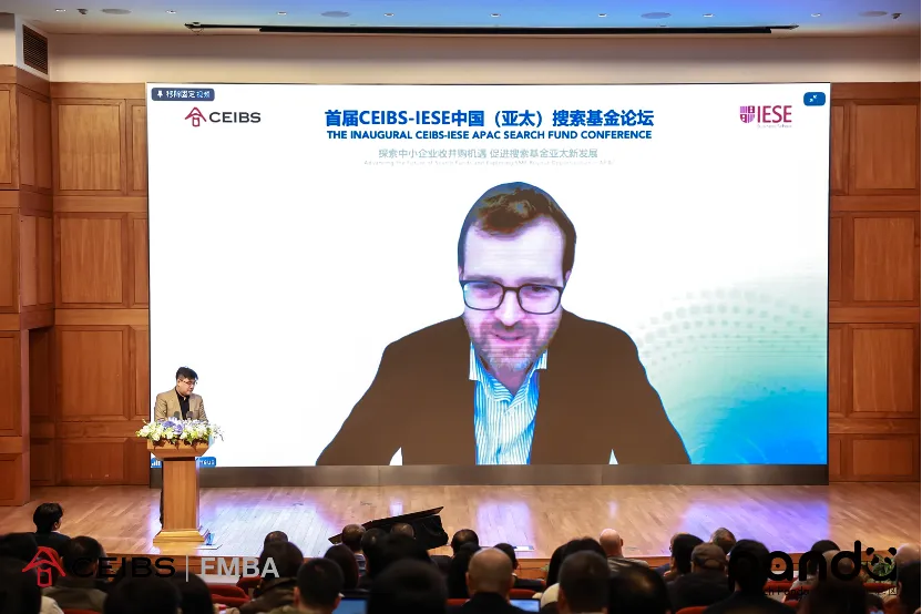 Backdrop for the inaugural CEIBS-IESE APAC Search Fund Conference.