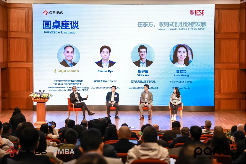 Backdrop for the inaugural CEIBS-IESE APAC Search Fund Conference.
