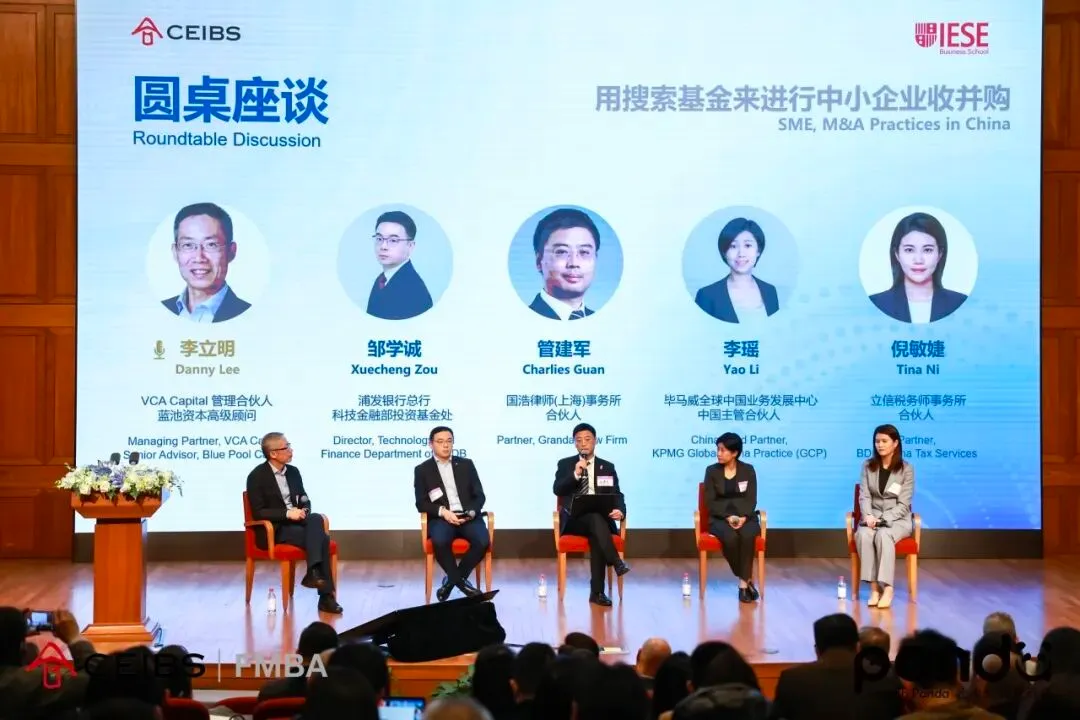Backdrop for the inaugural CEIBS-IESE APAC Search Fund Conference.